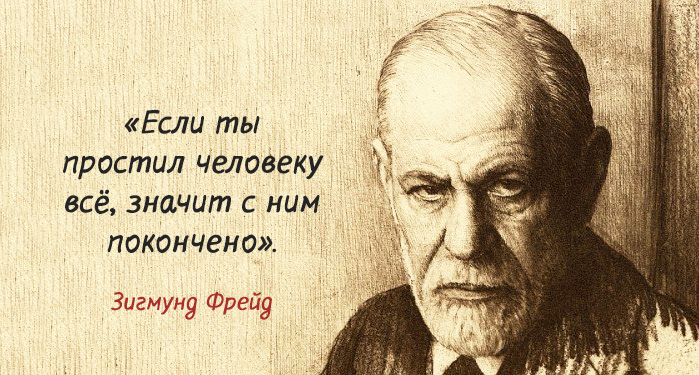 25 кратких цитат Зигмунда Фрейда о нас и нашей жизни