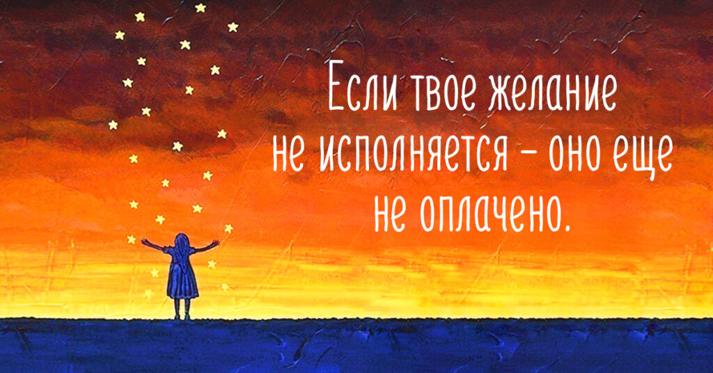 Магазин желаний. Лучшая притча об исполнении желаний