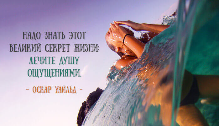 35 метких, ярких и мудрых афоризмов от Оскара Уайльда