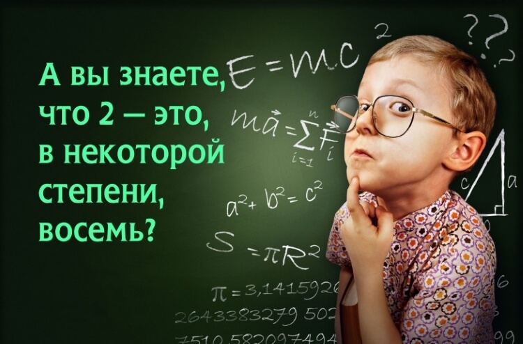 15 потешных анекдотов о цифрах в нашем мире