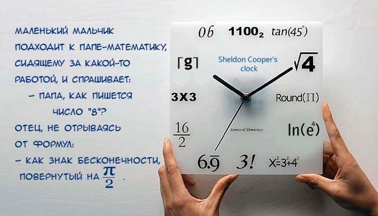 15 потешных анекдотов о цифрах в нашем мире