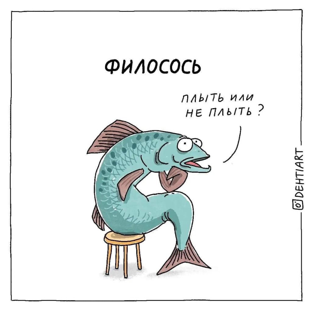 Фантастические твари в наших головах - Филосось