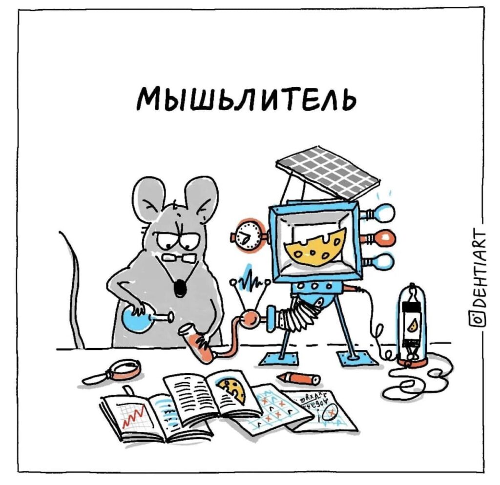 Фантастические твари в наших головах - Мышлитель