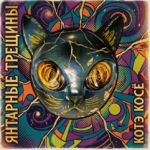 Осколки минувшего дня рождения