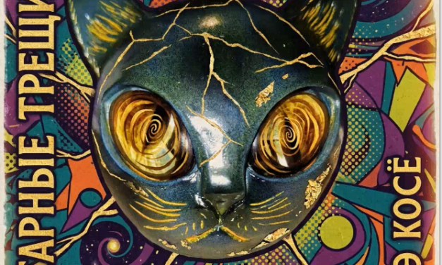 Осколки минувшего дня рождения